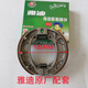 雅迪電動車鼓剎后剎車片Z3X5E7G5E3T5冠能銳致萊客萊克粒戰(zhàn)銳博悅碟剎車片 雅迪鼓剎片