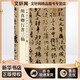 顏真卿行書三稿 中華書局 中華書局編輯部 編 著 新華正版書籍包郵