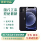 Apple 蘋果 iPhone 12mini 蘋果12 mini 5G 二手蘋果手機 國行全網(wǎng)通 黑色【贈:5件套】 128G 99新 （品牌電池100%）