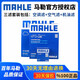 馬勒（MAHLE）適用于別克車(chē)系濾清器汽車(chē)配件保養濾芯套裝 14-20款 昂科威（1.5T 2.0T） 兩濾（空調濾芯+機油濾芯）