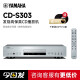 雅马哈 CD-S303 CD机发烧 CD 高保真还原HiFi播放机 播放器 USB播放 纯直通高音质输出 数字音频解码输出 浅灰色