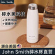 John Smith美國二代碎水杯高顏值小分子負(fù)離子弱堿性富氫素水杯瘦瘦杯養(yǎng)生杯 白色【天然弱堿】450ml