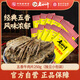 老四川 五香牛肉片250g 散裝獨(dú)立小包 四川特產(chǎn)金角中華老字號