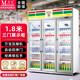 慕雪商用展示柜玻璃門(mén)超市便利店純凈水飲料柜冷藏展示柜風(fēng)冷保鮮娃哈哈冰箱冰柜啤酒柜一體機冷柜 1.8米寬 三門(mén) 真風(fēng)冷無(wú)霜