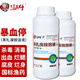 漁醫師45%苯扎溴銨溶液暴血停魚(yú)塘出血病爛鰓爛身水產(chǎn)養殖殺菌消毒腸炎 【國標】45%苯扎溴銨溶液（整箱20瓶）