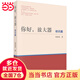 你好，放大器（初識篇）楊建國9787030454324科學(xué)出版社