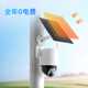 360室外攝像頭6Max太陽(yáng)能4G版400W超清室外攝像頭全景視野防水防塵監控手機遠程