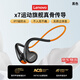 聯(lián)想（Lenovo）【真骨傳導(dǎo) | 頂配全景音】藍(lán)牙耳機(jī)真無(wú)線開(kāi)放式不入耳舒適運(yùn)動(dòng)降噪跑步音樂(lè)高音質(zhì)掛耳式騎行 黑色【IP7級(jí)防水+旗艦新品】
