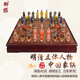 御撰中國象棋套裝明清立體人物高檔趣味樹(shù)脂象棋大號人物中國象棋 明清人物中國象棋(樹(shù)脂)+收納版象棋盤(pán)