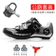 SIDEBIKE 賽道客 公路鎖鞋公路自行車(chē)鎖鞋搭配維格鎖踏套裝男女款騎行裝備 01黑銀+卓銳ZP-110鎖踏 44