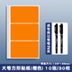 大號彩色長(cháng)方形標簽貼紙10cm手寫(xiě)姓名貼方框自粘衣服貼不干膠空白背膠貼即時(shí)貼胸貼幼兒園臂貼名字標牌標 方形貼【橙色】/10張30枚