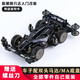 維茵楊楷迷你四驅車(chē)改裝比賽馬達碳纖維龍頭鳳尾四驅兄弟拼裝配件軌道 酷黑阿凡達入門(mén)改裝