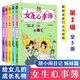 樂多多胡小鬧日記 姊妹篇 女生心事簿 第二輯5冊(cè) 楊紅櫻系列7-12歲校園青春小說 小學(xué)生課外閱讀書籍