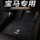 適用于新寶馬1系2系3系5系7系X1 X3 X4 X2 X5 X6專用汽車腳墊地毯絨 黑色【高端地毯+車標(biāo)】