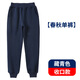 香果兔兒童校服褲子春秋季男童藏青色運(yùn)動(dòng)褲女童小學(xué)生休閑衛(wèi)褲黑色長(zhǎng)褲 春秋收口藏青色運(yùn)動(dòng)褲 160 cm