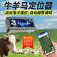 尋蹤者牛羊定位器4G動物山區(qū)放牧防丟防水北斗衛(wèi)星追蹤神器精準(zhǔn)遠(yuǎn)程遙控 牛羊4G加強(qiáng)版2W+精準(zhǔn)定位免5年