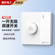國際電工吊扇電風扇開關調(diào)速器帶一開雙控通用86型無極變速器調(diào)速開關旋鈕 一開雙控帶風扇調(diào)速開關【白色】