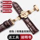 圖登適用1853天梭表帶小牛皮手表帶 男真皮適用力洛克俊雅海星卡森豪致蝴蝶扣T006/T099/T063/T065表鏈 棕皮棕線(xiàn)-玫瑰金升級雙按蝴蝶扣 19mm