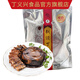 丁義興愛森丁蹄禮盒楓涇蹄髈咸蹄肘子中華老字號(hào)上海特產(chǎn)年貨禮盒 愛森丁蹄680g