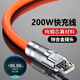 加粗數據線(xiàn)200W超級快充typec安卓充電線(xiàn)適用華為VIVOpp小米車(chē)載 200W至尊機甲安卓梯形口彩霞橙 1.5米自產(chǎn)自銷(xiāo)*真銅芯五年質(zhì)保