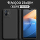 顧京 iQOOZ6X手機(jī)殼vivo iqoo z6x液態(tài)硅膠V2164KA鏡頭全包圍防摔超薄保護(hù)套 iQOO Z6X【靜夜黑】單殼