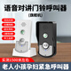 艾拍寶智能無線語音對講門鈴呼叫器老人家用超遠距離一鍵呼叫醫(yī)院辦公室秘書雙向通話電話機 黑色兩臺內(nèi)機互通呼叫器