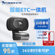 創(chuàng  )行通萬(wàn)集科技ETC行車(chē)記錄儀一體機智能無(wú)卡etc全國通用高速通行