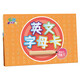 樂(lè )優(yōu)右腦 英文字母卡片英語(yǔ)寶寶學(xué)習卡學(xué)前兒童早教寶寶幼兒小學(xué)生學(xué)習 英文字母卡12乘8cm26張 不覆膜