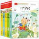 國(guó)學(xué)經(jīng)典書籍全套 彩圖注音版(5冊(cè)）三字經(jīng)+弟子規(guī)+百家姓+千字文+論語(yǔ) 一二三年級(jí)課外必讀書 小學(xué)語(yǔ)文課外閱讀經(jīng)典叢書 大語(yǔ)文系列
