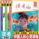 讀者 學(xué)生作文素材積累文學(xué)文摘課外閱讀全年齡適讀成長(zhǎng)卷讀點(diǎn)訂閱金篇金句雜志合訂本校園刊 全彩合訂本（全3冊(cè)）