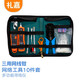 禮嘉 LJ-6810T 網(wǎng)絡尋線儀套裝 網(wǎng)線巡線器 查線機工具包 布線組合套裝 三用網(wǎng)線鉗工具套裝 10件套 工程級