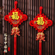 全品屋 2025新款中國結(jié)福字掛件高檔客廳大號(hào)喬遷入戶門背景墻玄關(guān)裝飾 20#平安是福-掛魚款