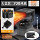 適配大藝款鋰電池工地冬季便攜充電式暖風(fēng)機戶(hù)外升級款二代取暖器 升級二代尊享款【30節】二電