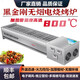 好廚官燒烤爐商用電無煙燒烤爐擺攤電熱羊肉串面筋烤生蠔烤魚爐黑金剛電烤爐燒烤店飯店夜市淄博燒烤爐 三控18管（烤網(wǎng)115*20）380V