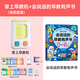 時(shí)光學(xué)掌上早教機中英雙語(yǔ)啟蒙幼兒3-6歲寶寶插卡學(xué)習機玩具男女孩禮物 【早教套裝】高級套裝+早教有聲書(shū)