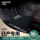 車麗友 新2024款日產(chǎn)14代軒逸腳墊全包圍天籟逍客奇駿23騏達(dá)汽車專用墊 黑色米線+黑色絲圈【耐臟耐磨】