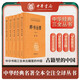 群書治要 唐太宗治國理政的理論之源三全本精裝無刪減中華書局中華經(jīng)典名著全本全注全譯