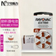 助聽器配件英國雷特威EXTRA進(jìn)口紐扣電池SIZE10 13 312 675 A312號（10板60粒）電池盒，干燥餅二選一