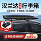漢蘭達(dá)車(chē)頂行李箱適用于豐田漢蘭達(dá)混動(dòng)專用車(chē)載旅行包框橫桿改裝 黑色-雙開(kāi)700L+專用橫桿+包安裝 漢蘭達(dá)專用