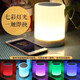 啟選藍牙音箱觸摸小夜燈床頭燈充電夜燈臥室嬰兒喂奶燈七彩音響燈氛圍音樂(lè )燈藍牙音響浪漫情趣燈夜光燈睡眠燈 觸摸變色藍牙夜燈