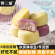 野三坡 冰淇淋綠豆餅 紫薯芋泥餅冰皮傳統糕點(diǎn)零食早餐休閑小吃 冰淇淋紫薯芋泥餅30個(gè)