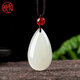 映和 和田玉水滴吊墜女款羊脂白玉老料水滴玉墜項鏈玉佩玉石掛件 附證書(shū)
