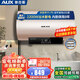 奧克斯（AUX）電熱水器 熱水器出租屋家用大功率速熱405060升L 2200W 一級(jí)能效 出水?dāng)嚯娨耘f換新政府國(guó)家補(bǔ)貼 60L 一級(jí)能效 出水?dāng)嚯?上門安裝 店長(zhǎng)推薦系列