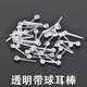 VISIT樹脂耳釘養(yǎng)耳洞透明耳棒隱形耳針耳堵硅膠耳棍塞學(xué)生非塑料防堵針 K LW透明10個裝圓球耳洞棒