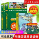 書蟲入門級1+2共9冊 適合小學(xué)高年級\初一 外研社書蟲牛津英漢雙語讀物 美繪光盤版入門級課外閱讀書籍 新華書店正版