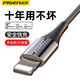 品勝 蘋果數(shù)據(jù)線快充加長USB充電器線車載適用iPhone14promax/13/12/11/Xs max手機(jī) 【金屬灰1.2米】升級(jí)快充|安全不彈窗