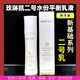 玫琳凱二號乳 2號乳液 水份平衡乳液 新基礎(chǔ)清爽滋潤保濕 官網(wǎng)訂單新貨 二號乳(混油肌膚適用)/28年新貨