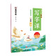 墨點(diǎn)字帖 2025年 語(yǔ)文同步寫字課 一年級(jí)上冊(cè)字帖 小學(xué)生書法練習(xí) 楷書鋼筆練字