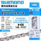 SHIMANO禧瑪諾山地車(chē)鏈條9/10/11/12速公路車(chē)鏈條HG40/53/54公路車(chē)鏈條 XTR/DA級(jí)HG701 11速配魔術(shù)扣