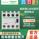 施耐德（Schneider） LAD輔助觸頭附件 LC1D接觸器輔助觸點(diǎn)模塊 LADN22C 2常開2常閉